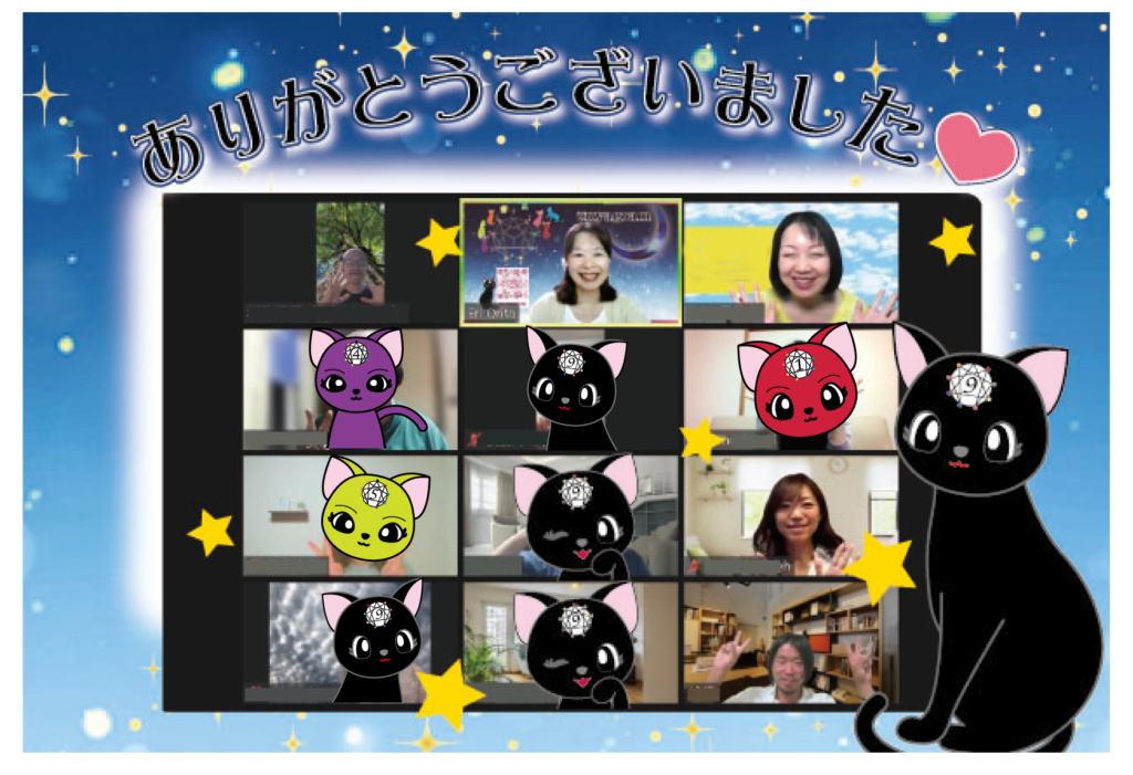 第１２回　エニアグラム集会