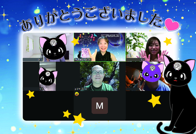 第１１回　エニアグラム集会